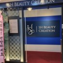 에스에이치뷰티 이미지