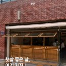 삼덕초등학교 | 대구 삼덕동 신상카페 ‘카마멜라’