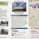 향남2지구 중앙분수광장 | [향남행사소식] 광복80주년 2025 발안장터 만세운동 기념문화제 D-DAY!!