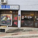 삼일크리닝 이미지