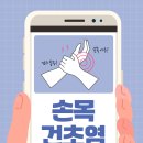 성포메트로정형외과의원 이미지