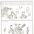 건강과약초 이미지