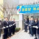 한국2차아파트 경로당 이미지