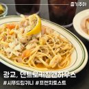 수원 광교 덴트로 키친앤하우스, 광교카페거리 브런치 맛집