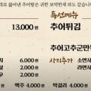 현대추어탕 이미지