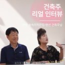 휴양림펜션 | [건축주스토리] 대전 서구 장태산자연휴양림 펜션&amp;전원주택 시공후기