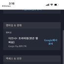 디즈니플러스 프리미엄 1년 이미지