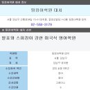 띵킹어학원