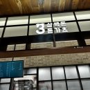[기흥 롯데아울렛 푸드코트 식당] 테이스티 그라운드 이용후기 삼백돈돈가츠와 아소정