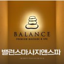 뉴팡팡노래타운 | 밸런스마사지앤스파 신길뉴타운본점｜영등포마사지 추천 어깨결림 해결한 커플마사지