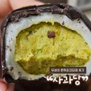 와닥 - 강서구 과학산단2로20번길 44 | 두쫀모 두바이 쫀득 초코모찌 후기 _ 사과당 카페&베이커리