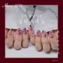 해운대네일샵 글리츠네일에서 힙한네일