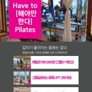 톡투필라테스