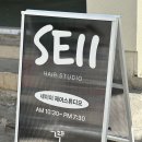 안나미용실 | [경성대미용실] 세이이 - C컬펌 후기 (안나 원장님)