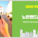 노은랜드공인중개사사무소 이미지
