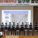 구미중학교 이미지