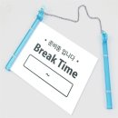 breakTime(브레이크타임)