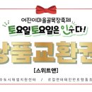 어진목장 이미지