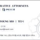 재율 행정사 사무소 이미지