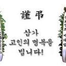 조문 염불 (칠곡 강북전문 장례식장) 이미지