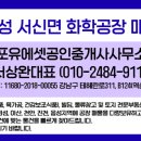 포유에셋공인중개사사무소 이미지