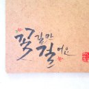 캘리그라피(저녁) 이미지