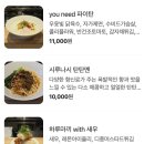 유니드라멘 이미지