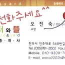 터와뜰공인중개사사무소 이미지