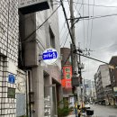 문래로10길 이미지