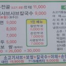 개성면가 이미지