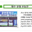 파평면사무소 앞 이미지