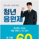 파크랜드만수점