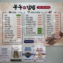 봉동앤김밥 이미지