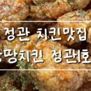 땅땅치킨(정관1호점) 네이버블로그