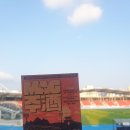 이순신종합운동장 내 푸드트럭존 | 2025 하나은행 K리그2 26R 성남FC vs 경남FC 직관 후기 @ 탄천종합운동장