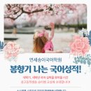 연세송이국어학원