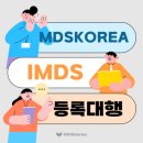 (주)엠디에스솔루션 - 2592 | (주)엠디에스솔루션