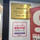 사당미소약국 이미지