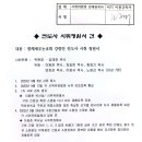 시취위원회보고 이미지