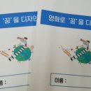꿈꾸는다락방인문학연구소 이미지