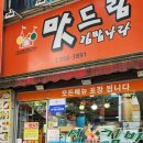 맛드림김밥나라 이미지