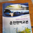 WR(부산광역시 사하구)-[을숙도대로]-하-50 | 남영자동차학원 2종보통 장내기능 2시간 교육 후기