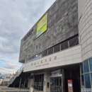 아우름 | 양산시립박물관 아우름 어린이체험관 후기