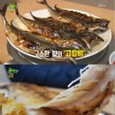 갈치와고갈비 이미지