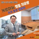 치유의 방 이미지