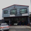 용삼카센터