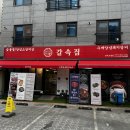 진주소갈비살 맛집 갈속집 수제 양념으로 차원이 다른 맛