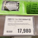 [포멀비키즈] 3 in 1 올인원클렌저 어린이 온가족 탑투토워시 1N번째 구매한 내돈내산 후기