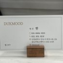 스페이스스팀케어 | 덕무드헤어 :: 송도 타임스페이스 미용실 | 시세이도 두피케어 클리닉 후기 | 손맛좋은 ‘한’원장님...