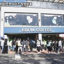 이디야커피양천